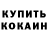 МЕТАДОН кристалл Ash Pasch