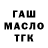 ГАШ 40% ТГК Le Negus