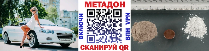 Метадон VHQ OMG ссылки Сольцы купить закладку